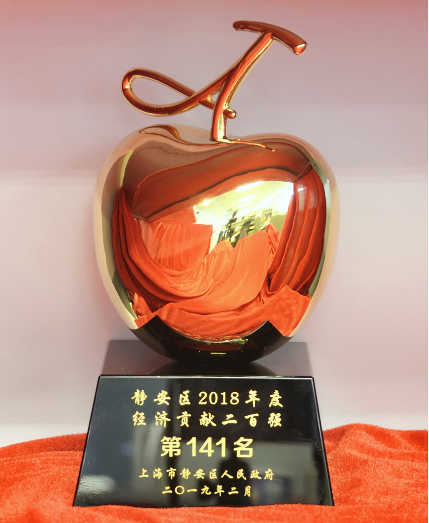 2019經(jīng)濟(jì)貢獻(xiàn)200強.jpg