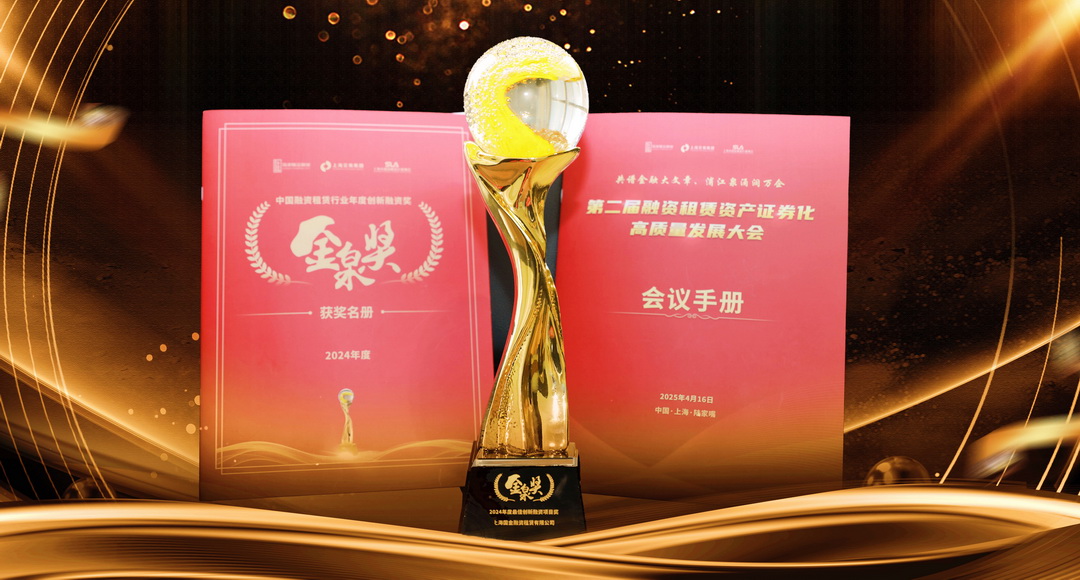 金泉獎(jiǎng)-1080.jpg